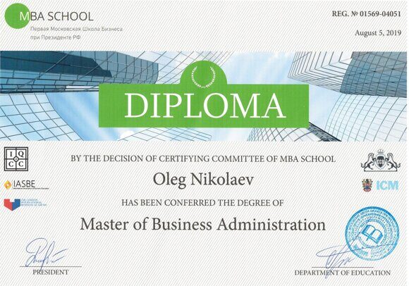 1 мва. MBA школа бизнеса. Степень MBA (мастер делового администрирования). Первая Московская школа бизнеса.